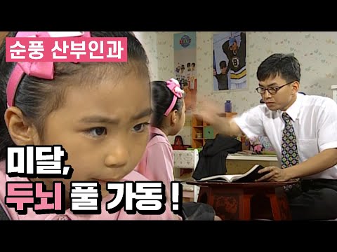 [Soonpoong Clinic] Something... A very strange study paper📚✏ Teacher👨‍🏫│151 episodes