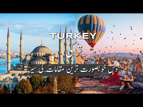 Top 10 Places to Visit in Turkey | Urdu Travel Video