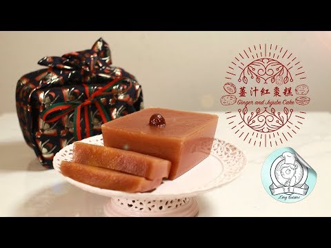 薑汁紅棗糕 Ginger and Jujube Cake [by 女煮人 Ling Cuisine]