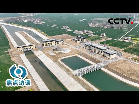 引江济淮、智慧水利……中国水利工程“进度条”持续刷新 | CCTV「焦点访谈」20230105