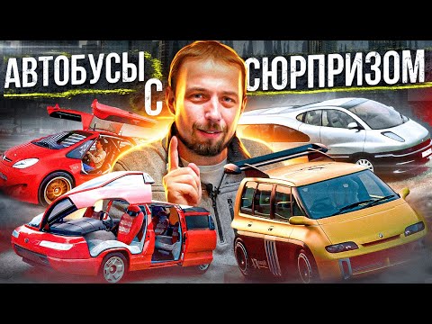 ТОП-5 очень крутых минивэнов. Таких вы точно не видели!