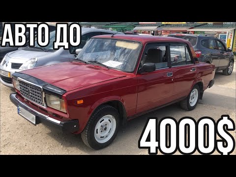 Автомобілі до 4000$. Авторинок Тернопіль | автобазар Тернопіль
