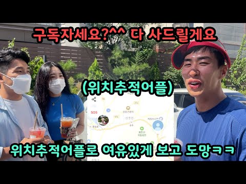 친구카드 훔쳐서 전국팔도 도망다니면서 구독자한테 플렉스하기ㅋㅋㅋ못잡으면 돈 계속 쓴다 ㅋㅋㅋ