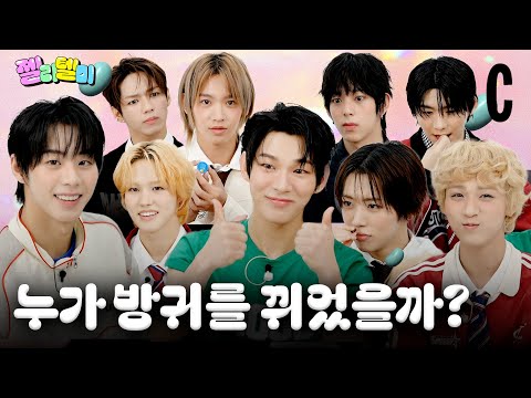 아이돌인데… 진짜로 방귀를 뀌었다고요? 아홉(AHOF)의 방귀 논란?!