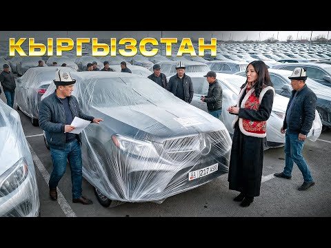 Тайные СХЕМЫ ввоза авто из КЫРГЫЗСТАНА в РОССИЮ без УТИЛЬСБОРА