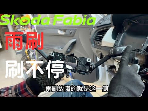 What to do if your windshield wipers won't stop working? (VAG car series)