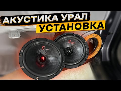 Installing URAL AK and URAL AK-74 M speakers in a KIA RIO X