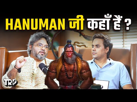 हनुमान जी और 7 चिरंजीवी कहाँ हैं ? ft. Akshat Gupta | TRP | @rjraunac