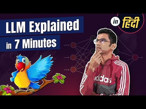 LLM Explained Simply |  What is LLM?