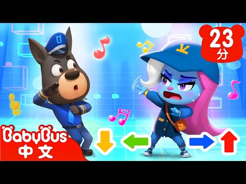 【新劇集】中獎陷阱 | 不要隨便見陌生人 | 網絡安全教育 | 寶寶好習慣 | 車車 | 動畫 | Kids Cartoon | 安全教育 | 安全警長啦咘啦哆 | 寶寶巴士 BabyBus