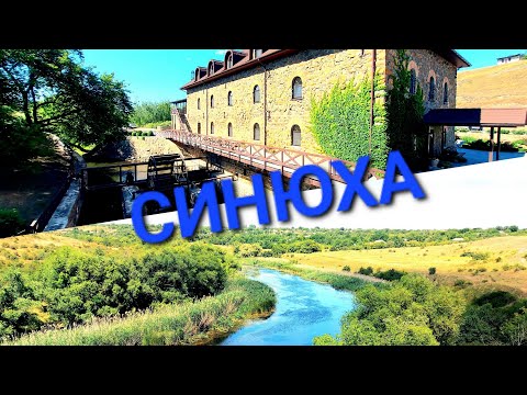 Украина сегодня. Первомайск река Синюха. Южный Буг. Рыбалка. Гостиница на мельнице. Красота #зоотроп