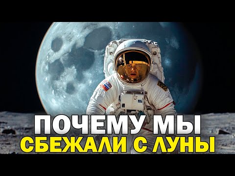 Почему мы СБЕЖАЛИ с Луны на 50 лет? 💤Лекция для сна💤 СОН ЗА 5 МИНУТ