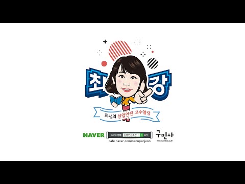 [산업안전산업기사] 실기 필답형 기출문제 2023년 [구민사]