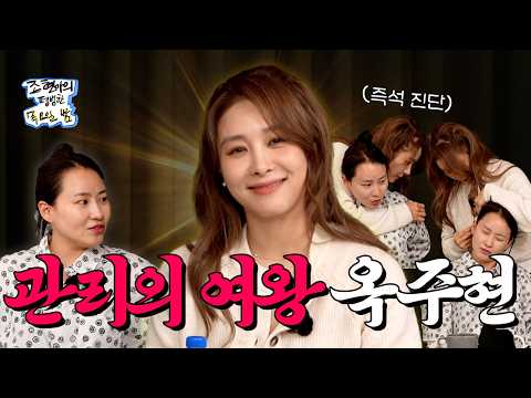 She's Got One Real Name, But Called by So Many Different Names🎈l EP.36 l Ok Joohyun l JOTN