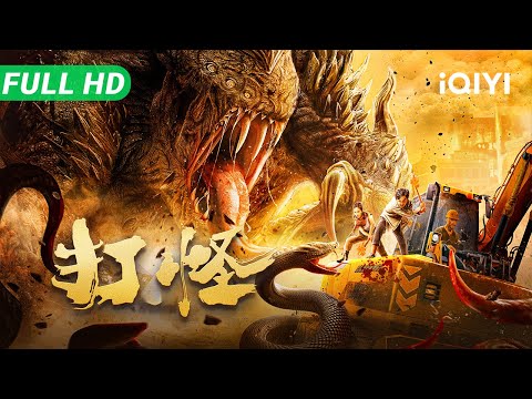 Battling to Survive | Multi Sub | New Chinese Movie 2025 Thriller Action Monster | iQIYI