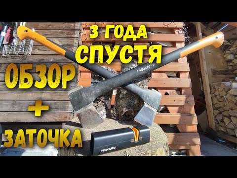 Топор Fiskars X21. Обзор и реальные тесты, спустя 3 года использования. Заточка колуна #fiskarsx21