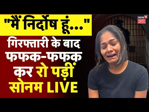 Sonam Raghuwanshi Live: Meghalaya Police के आगे रोई सोनम? | Indore Couple Missing | Raja Raghuvanshi