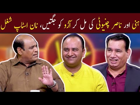 Honey aur Nasir Chinyoti ki Agha Majid ko Jugtain, Non Stop Shugal | GWAI