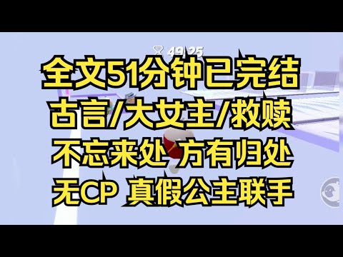【完结文】谁规定了，这世上恃才傲物的人，就一定能生存下来 #一口气看完 #小说 #小说推荐 #完结文