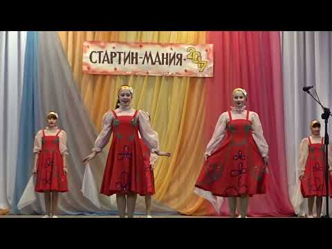 Танец "Калинка". Вокально-танцевальная группа "Озарин" (руководитель Дягилева О.В.)