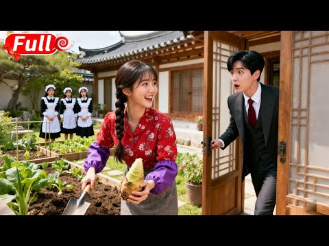 總裁本想上門退婚，卻撞見鄉下野丫頭在別墅挖竹筍笑得正歡！當場改口不退了，立馬抱回家寵成寶，全城震驚！#短劇 #爽劇 #甜劇 #愛情劇 #drama ＃总裁