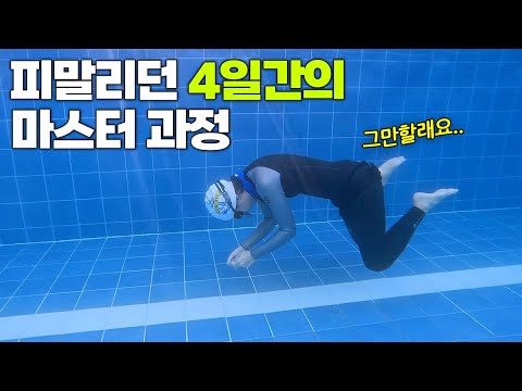 보홀 바다에서 프리다이빙 AIDA4 마스터 과정 중 목 끝까지 차오른 포기선언
