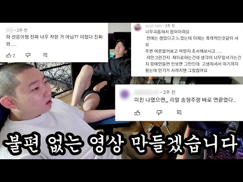 저희가 많이 불편하신가요?
