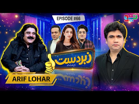Zabardast With Wasi Shah | Arif Lohar | Ep 66 I 25 May 2024 I Neo News