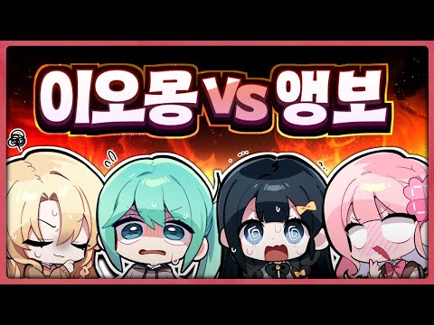 나락퀴즈쇼 💀 한 명만 '선택'해야한다면?