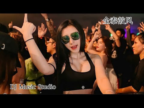 全泰鼓Remix Vol1.2025 【DJ Music Studio】