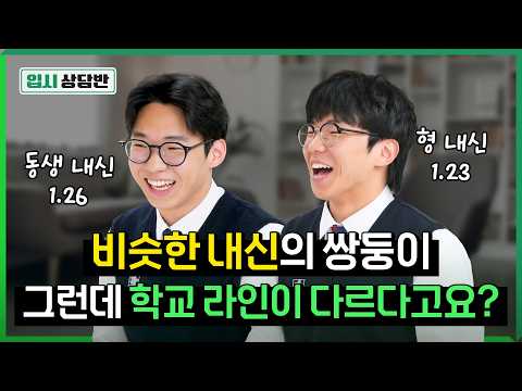 3,123명으로 복원된 의대! 올해 최상위권 내신 메디컬 수시 전략은? [입시상담반]