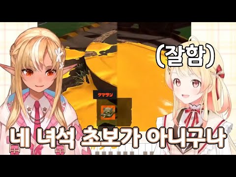 뉴비인줄 알았는데 경력자였다【시라누이 후레아・​오토노세 카나데/홀로라이브】