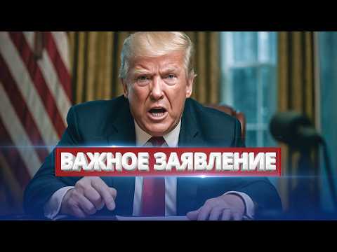 Full capitulation of Ukraine? / Statement made in Washington