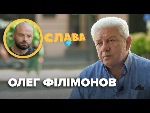 ОЛЕГ ФІЛІМОНОВ: смepть онука, Джентельмен-шоу, політична карʼєра, перший мільйон, бомбосховище вдома