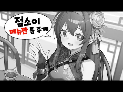 무협에서 의외로 깨닫지 못하는 것!?