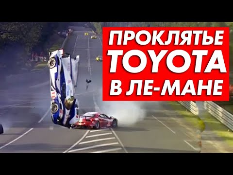 THE WORST LE MANS DEFEAT: THE TOYOTA CURSE IN THE 2016 LE MANS 24 HOURS