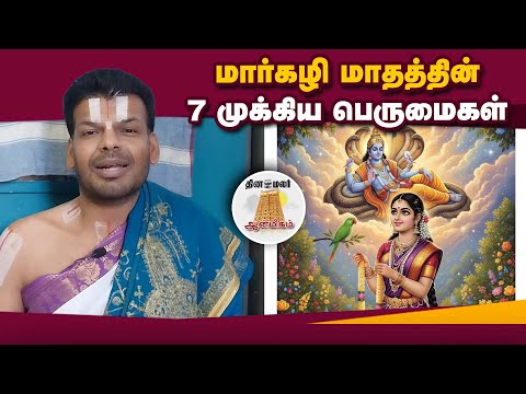 30,000 பூஜை செய்த பலனை 30 நாளில் பெறலாம்