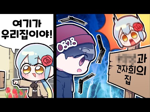 『견자희』저 이름이 왜 써져있어?!