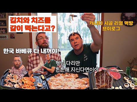 캐나다 시골 리얼 먹방-대패 삼겹살과 볶음밥 먹방|AAA 등심 먹방|처음처럼 맛이 좋다는 캐나다 시골 형님|스티브 형님 병문안