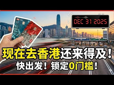 红狮子卡到手！汇丰One实体卡开箱实测，顺便回答大家关心的问题|2026年起收100元管理费！趁现在还没门槛快上车！|香港开户|香港银行卡|聊点不同E30