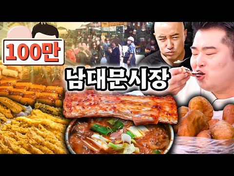 From nostalgic anchovy noodles to braised cutlassfish‼ Namdaemun Market captured everyone’s hearts💕