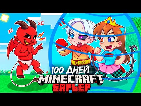 😨 Я Прожил 100 Дней в БАРЬЕРЕ Который РАСШИРЯЕТСЯ с Каждым Уровнем в Майнкрафт!