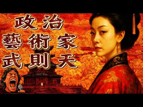 The truth behind the most mysterious Chinese empress revealed：Wu Zetian