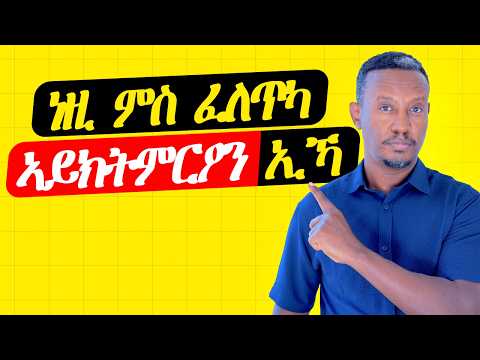 ብዛዕባ መርዓ ሰብ ፈጺሙ ዘይነግረኩም ምስጢር ከግህደልኩም