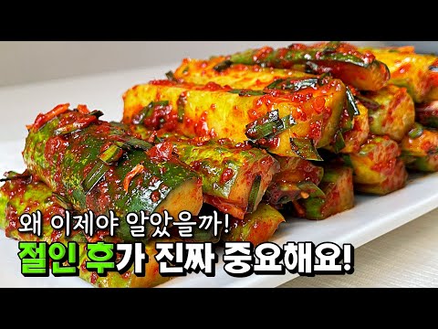 🥇This is how to make delicious cucumber kimchi. It's guaranteed to be delicious! Cucumber kimchi ...