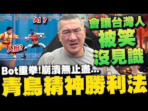 [Full Subtitles] Spring Festival Gala Robots Are Amazing! Is Taiwan Just Unwilling to Do It? The ...