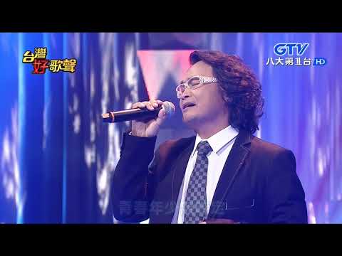 沈文程／為何心糟糟／漂撇的七逃人／男兒的心聲／不應該