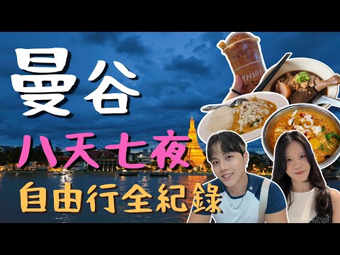 2025 Bangkok & Pattaya 8D7N Vlog: Ultimate Guide to Food, Transport & Sights! | Bangkok 🇹🇭 Vlog