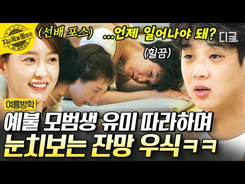 [#여름방학] 마음이 평온해지는 템플스테이 🍃 생각보다 맛있는 절밥 먹방까지! 예불은 처음이지? ㅋㅋ | #지금꼭볼동영상