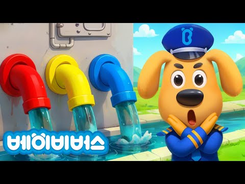 쓰레기 괴물 + 동화모음 | 수질 오염 | 환경보호 | 안전교육 | 애니메이션 | 래브라도 경장 | 베이비버스 | BabyBus